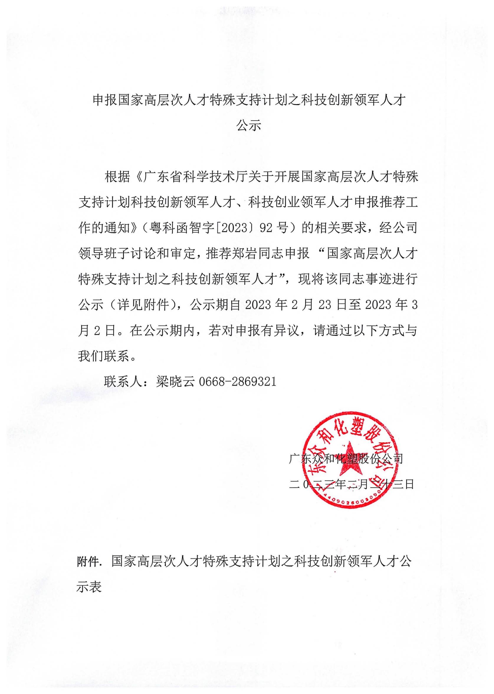 K8凯发(中国)天生赢家·一触即发