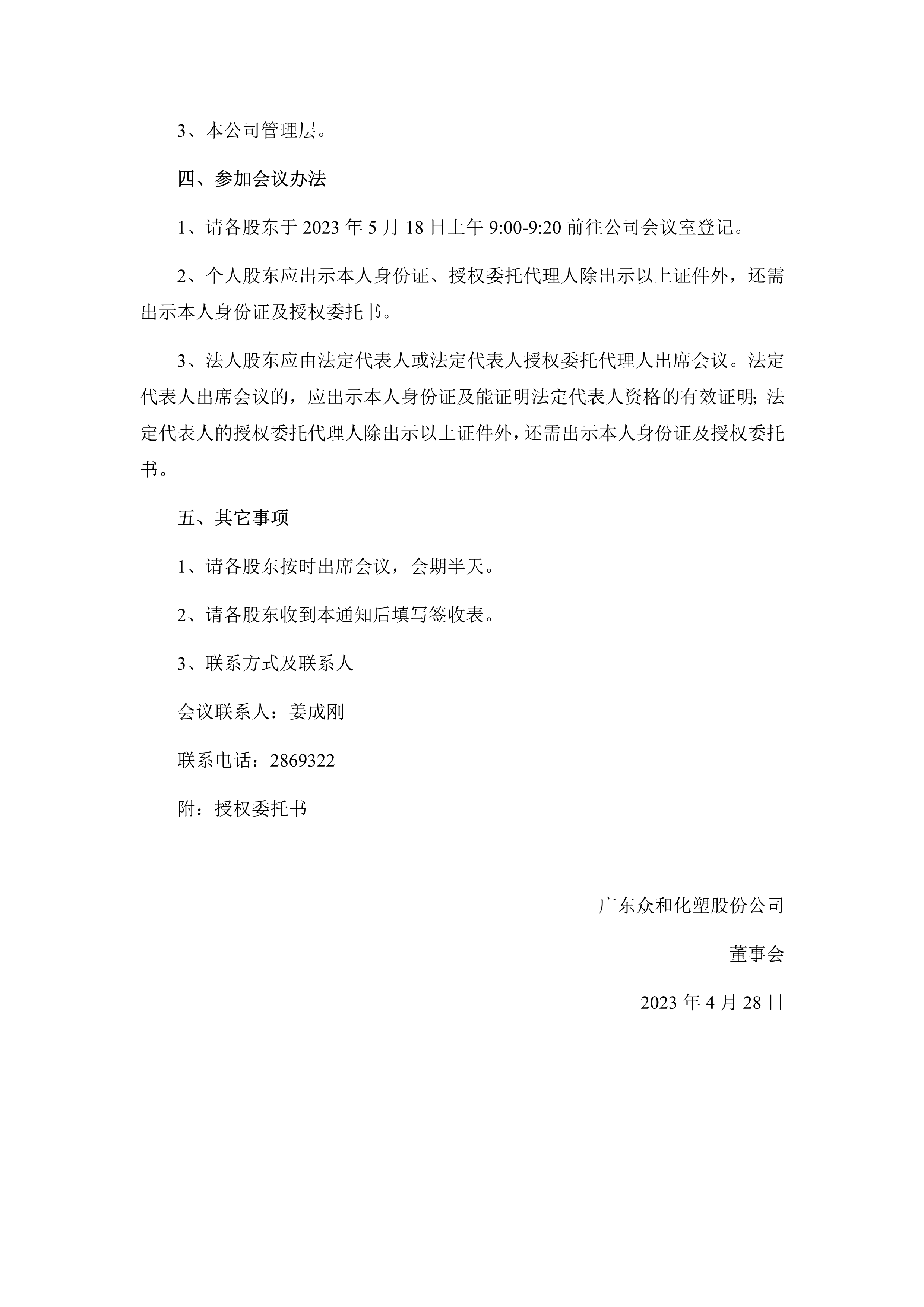 K8凯发(中国)天生赢家·一触即发