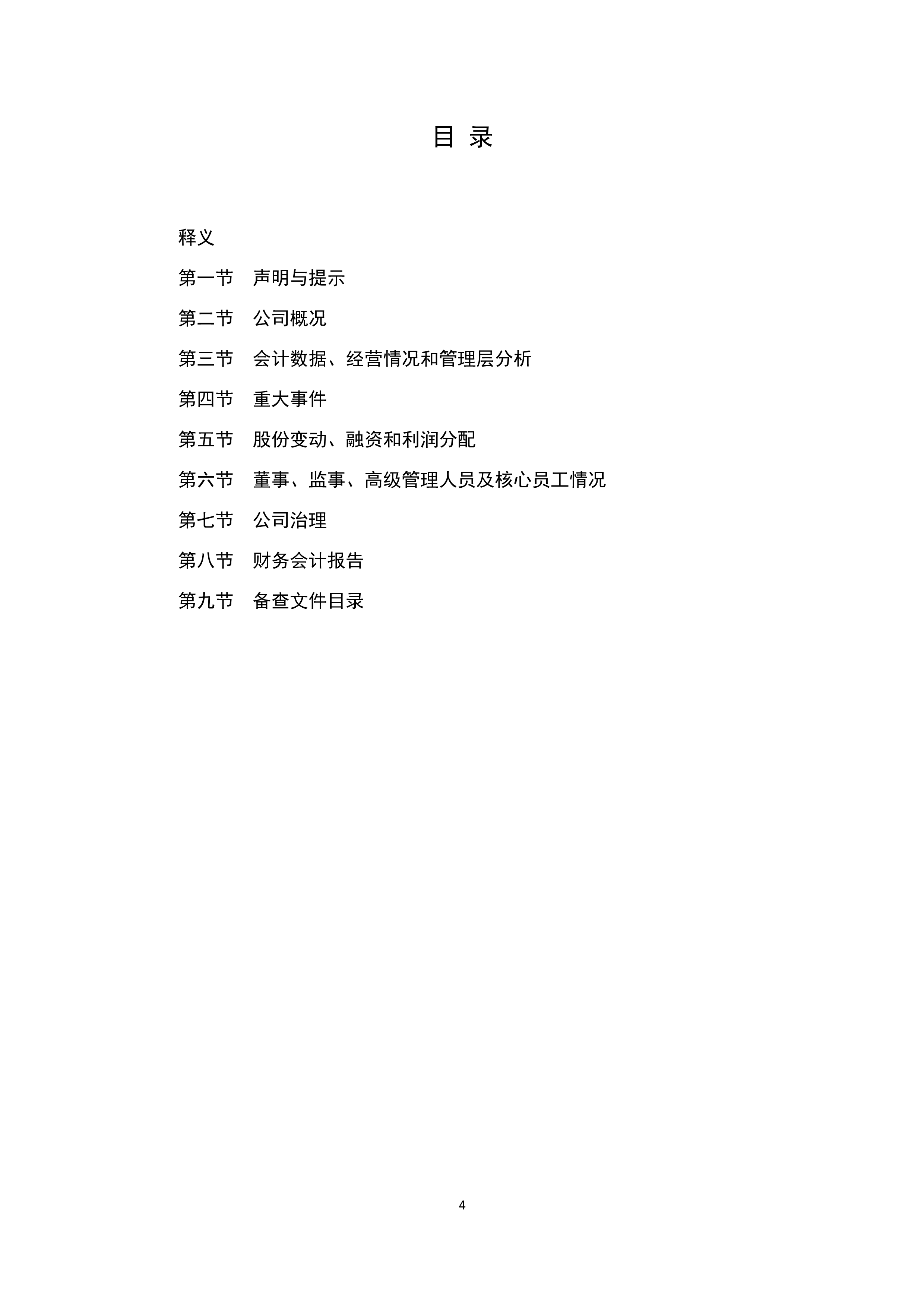 K8凯发(中国)天生赢家·一触即发