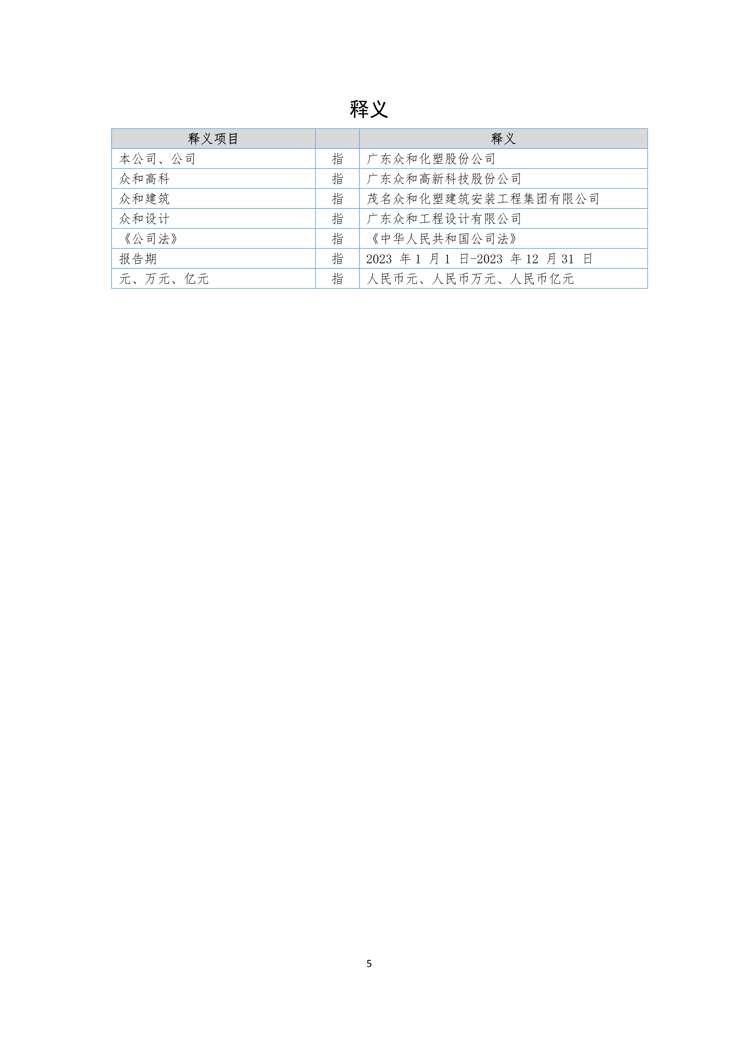 K8凯发(中国)天生赢家·一触即发