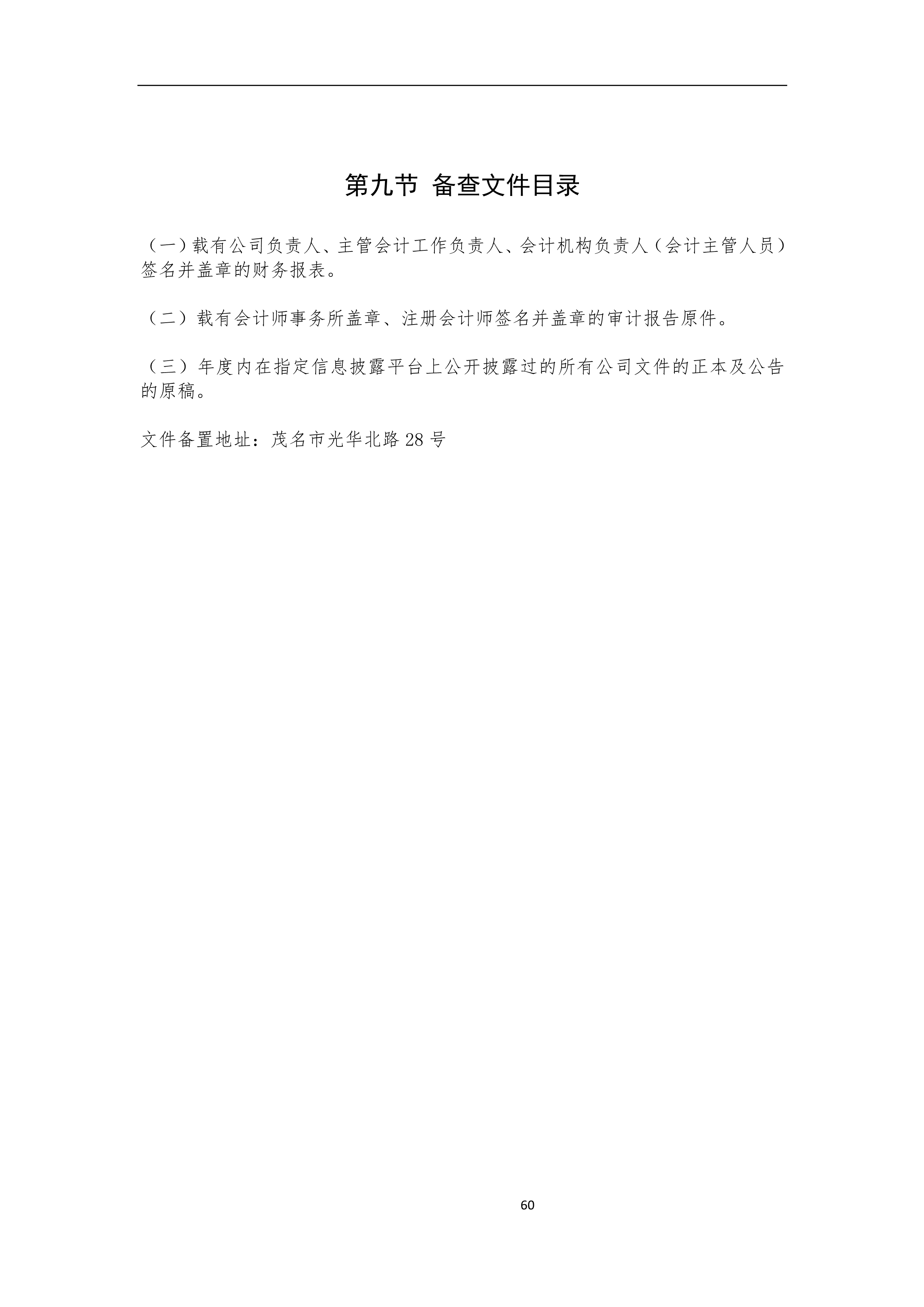 K8凯发(中国)天生赢家·一触即发