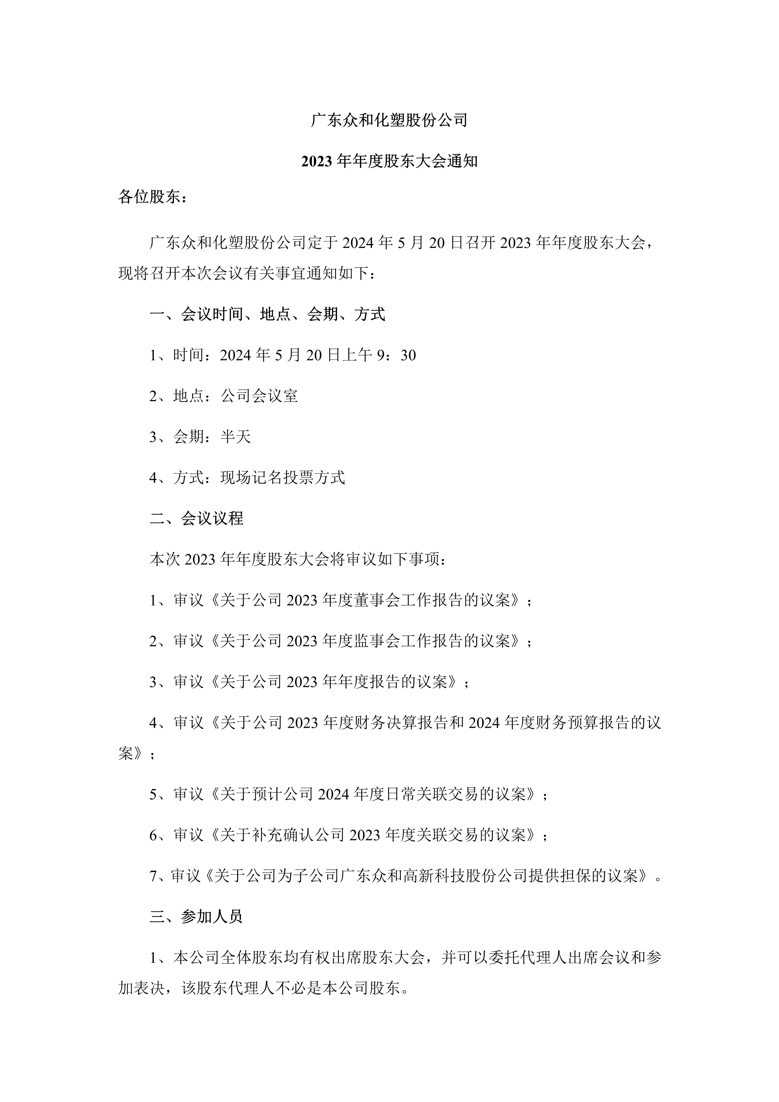 K8凯发(中国)天生赢家·一触即发