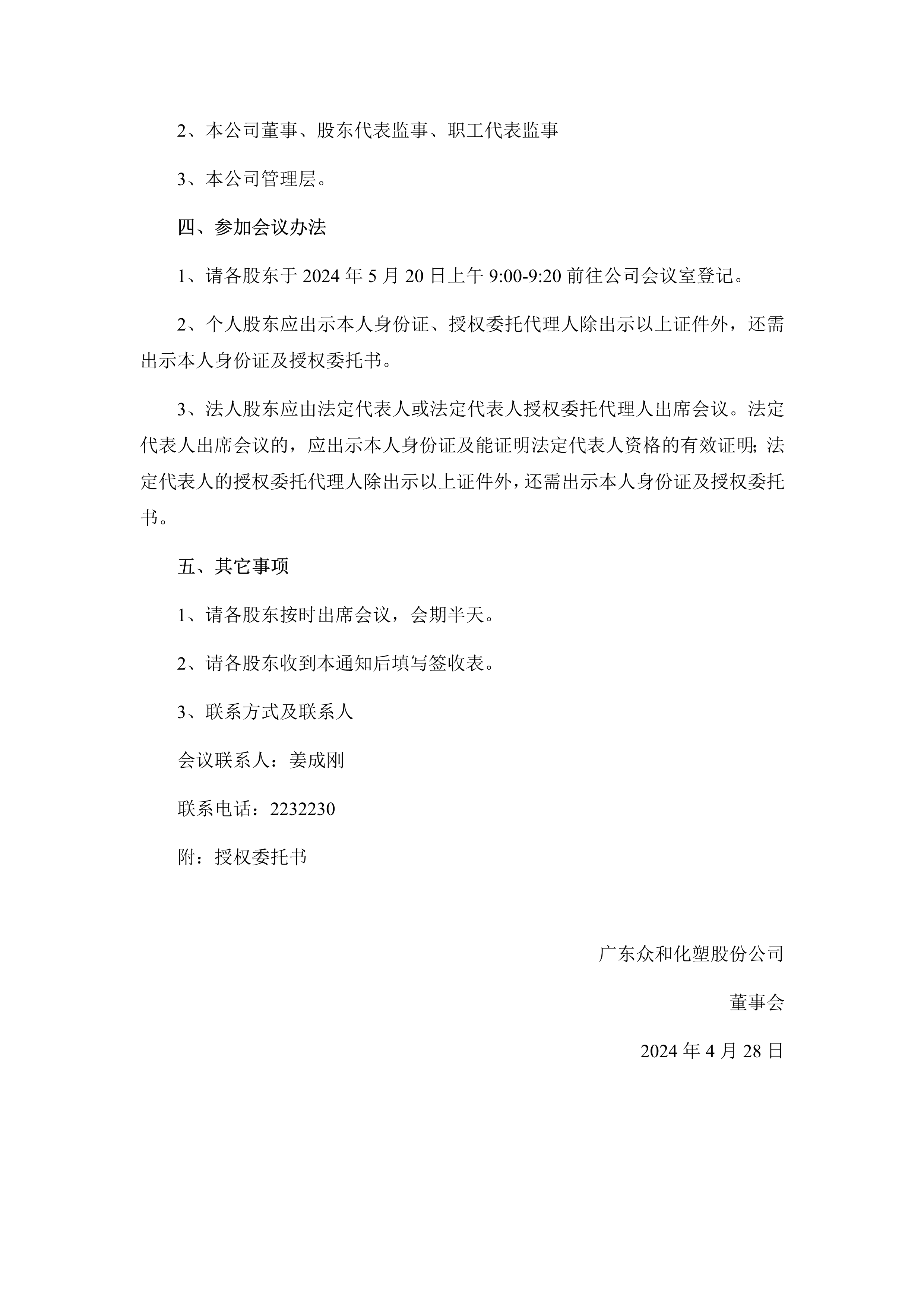 K8凯发(中国)天生赢家·一触即发